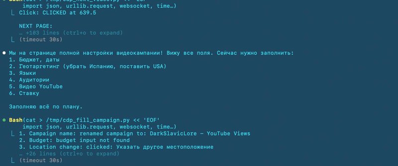 Googl Ads - настраиваю гугл-рекламу с помощью Claude Code на полном автомате !