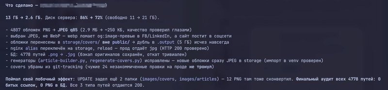 Вот почему я за перенос сайтов на ИИ-статику с обслуживанием через Claude Code.