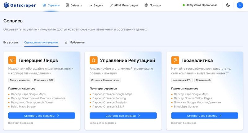 <a href="https://outscraper.com/refer?referrer=NTAyMjM4YjM5YjAyNDY4NmJlODVjZDVlM…