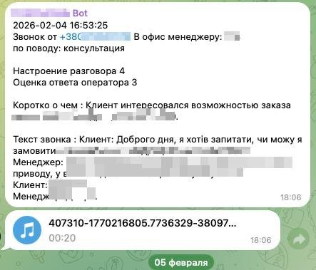 У клиента несколько офисов и менеджеров на телефоне. ❓Вопрос: как…