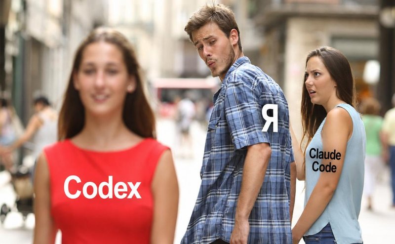 Закончился недельный лимит Claude Code Max. В отдельной консоли запустил Codex…