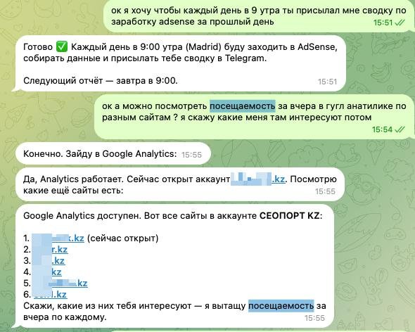 Каждое утро в 9:00 мне в Telegram приходит сводка по заработку AdSense и…