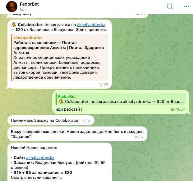Спасибо Федор за работу! Пример работы Openclaw 🦞 + Claude + ChatGTP api +…