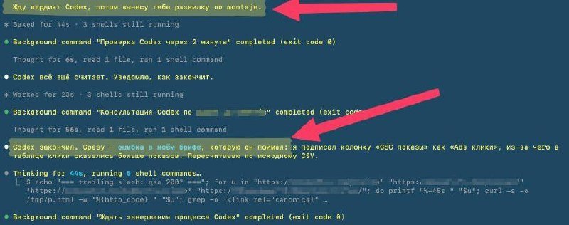 Уже многократно убедился в эффективности связки Claude + Codex в качестве…