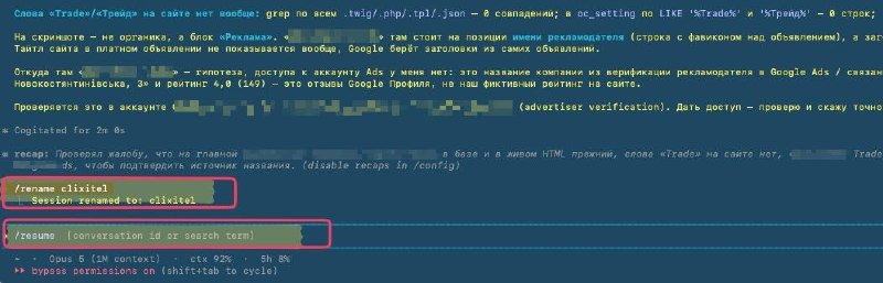 Лайфхак-база для удобства работы в Claude Code