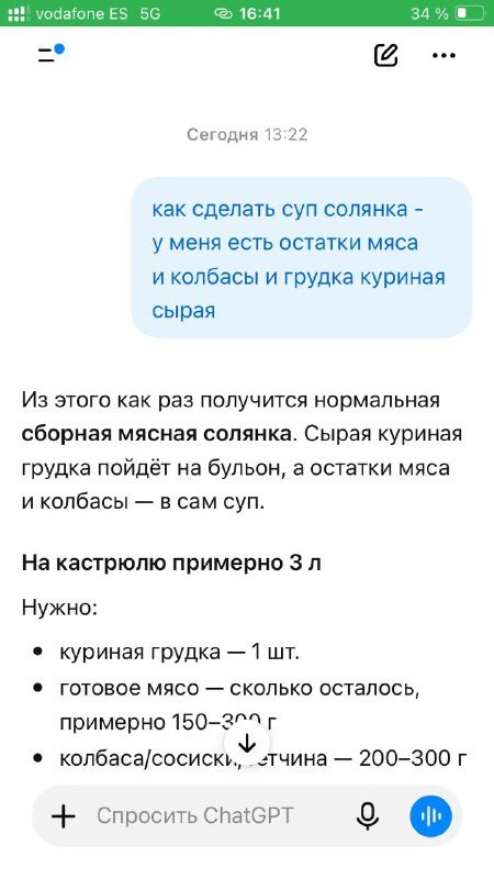 Выходные - время хобби готовки с ИИ :) ?