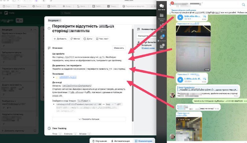 КЕЙС Разгребаем сообщения от клиента сразу в задачи TRELLO