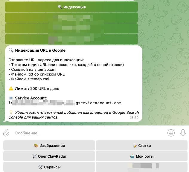 Созданный сервис позволяет ускорить индексацию страниц вашего сайта в Google.