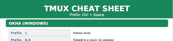Каждый раз, когда SSH-сессия рвётся, приходится переподключаться и…