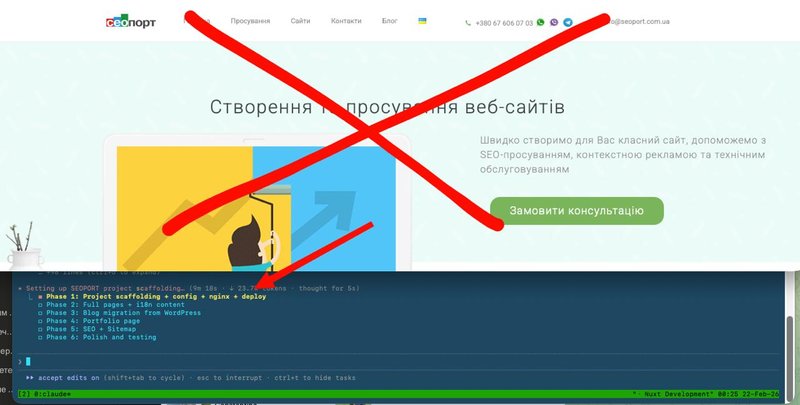 За прошедшие полтора месяца я переделал с помощью Claude Code уже примерно 7…