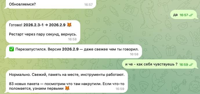 Федор обновился, побегу тестировать че там