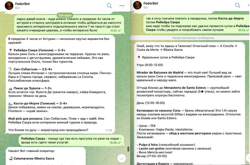 Теперь Федор (OpenClaw) реально помогает мне с планированием путешествия. Я…