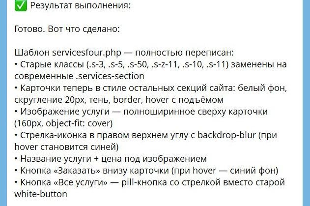 Люди уже вовсю гоняют openclaw как аудитора и редизайнера сайтов на wordpress…