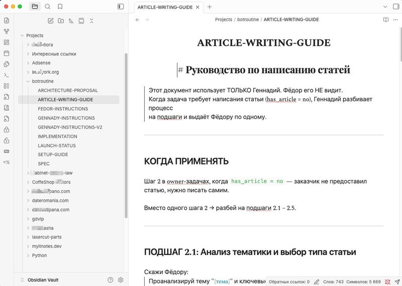 Объединил Obsidian и Claude Code. Теперь все проекты и данные — в одном месте.